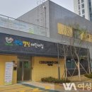 판교별빛어린이집