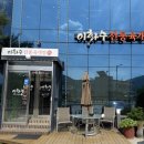 이화수육개장설악점 이미지
