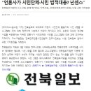 (주)시민의소리 이미지