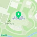 2월 2) 문원동 야외스케이트장 이미지