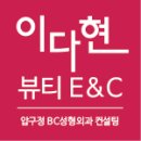 대한반영구화장의학회 이미지