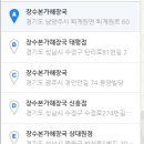 수정로274번길 이미지