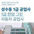 타워자동차공업사 이미지