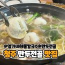 염가네해물칼국수 이미지