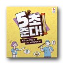 스피드게임 이미지