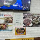 청호매운탕 이미지