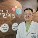 대흥한의원 이미지