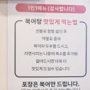 김포 석모리 맛집으로 &#39;능곡할머니북어탕&#39; 해장국 추천