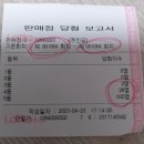 천운로또복권방 이미지