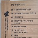 광산구민회관(광산생활문화센터) 대회의실(3층) | 노원아트뮤지엄 인상파, 찬란한 순간들 아기랑 관람 후기