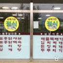 삼복가든 이미지