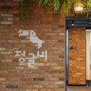 정글비 충남홍성점 이미지