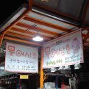 문어삼춘 이미지