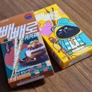 GS25 연신내으뜸점 | 롯데 빼빼로 인절미 팥빙수맛 후기🍨 색다른 한정판!