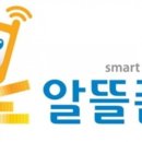 알뜰 이미지