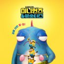 리오엔터테인먼트 | 미니언즈 앤 몬스터즈 후기 평점 결말 쿠키영상 등장인물 총정리 (로튼토마토 89% 시리즈 최고작)