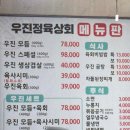 우진상회 이미지