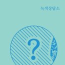 번개세탁소 이미지