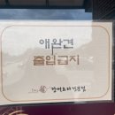 용식당 | 부산 녹산 대형식당 연말모임에 좋은 ‘진해물산 용장어’