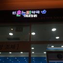 민온누리약국 이미지