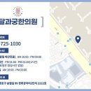 달과궁한의원 이미지