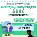 제주여행센터