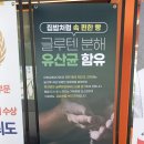 대유평 | 수원 베이커리 정자동 베이커리 이학순베이커리 대유평공원점 후기