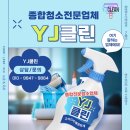 와이제이컨설팅서비스