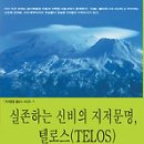 (주)텔로스 이미지