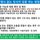 병식없는 당사자 입원방법 이미지