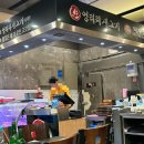 엉터리생고기가양점 이미지