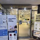 원주가온한의원 이미지