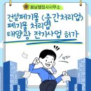 봄날 행정사사무소 이미지
