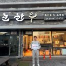 한우정육점 이미지