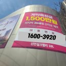 신안실크밸리1차 | 이천신안실크밸리1차 입주완료 아파트 현장 후기 (4년 전 분양 실제 모습)