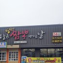 대구 서재 24시간 중식당 오늘은짬뽕땡기는날 주차 편한 짬뽕 전문점