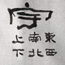 천지문구 이미지