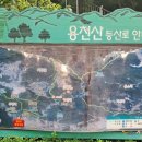 [제1267차]2024.06.06(목)용천산(경남양산)~산행안내:이암진★10:00출발 이미지