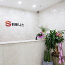 S휘트니스 이미지