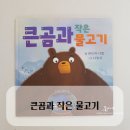 큰곰유치원 이미지