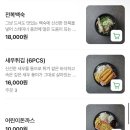 사계절막회