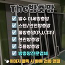 이화환경 | 인천방충망 교체, 이화신동아파밀리에 미세방충망 시공 벌레차단 후기