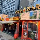 해운대 가성비 술집 리수스과수원과동구밭맥주 애견동반 혼술 후기