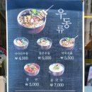 미아리우동집청주