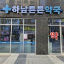 튼튼동물약국 이미지