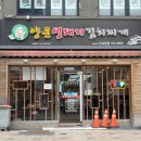 양푼 생돼지 김치찌개 이미지