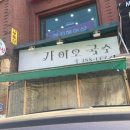 구산역2번출구 (우리은행) 네이버블로그