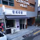 트렌들리 | 부산연산동 24시카페 밤새다방 무인카페커피