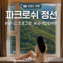 요가루다 - 시흥시 은계로 341 | 파크로쉬 정선 수영장 웰니스 프로그램 요가 로쉬카페 피자 후기