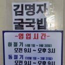 김명자굴국밥성안 이미지